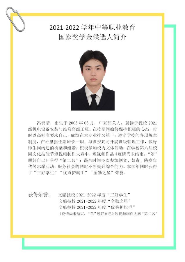 文章附图